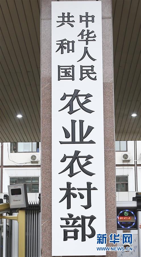 (新華全媒頭條·圖文互動(dòng))(9)勢(shì)如破竹開新局——十九屆三中全會(huì)以來(lái)推進(jìn)黨和國(guó)家機(jī)構(gòu)改革述評(píng)