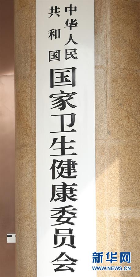 (新華全媒頭條·圖文互動(dòng))(6)勢(shì)如破竹開新局——十九屆三中全會(huì)以來(lái)推進(jìn)黨和國(guó)家機(jī)構(gòu)改革述評(píng)