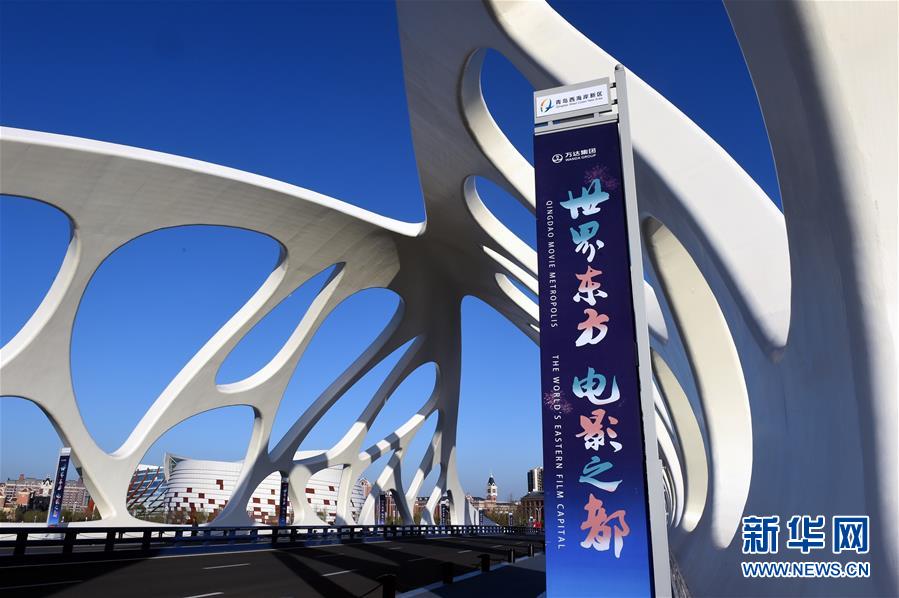 (新華全媒頭條·圖文互動(dòng))(4)百年老城詮釋時(shí)代內(nèi)涵 別樣青島擁抱上合峰會(huì)