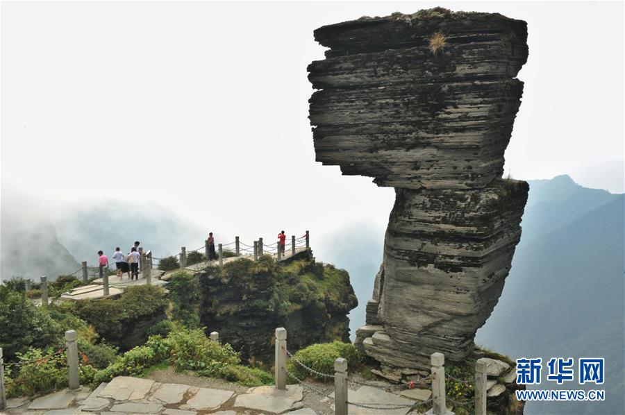(圖文互動(dòng))(1)貴州梵凈山正式列入世界遺產(chǎn)名錄