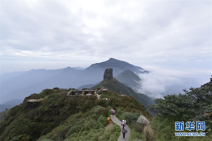 #(圖文互動(dòng))(6)貴州梵凈山正式列入世界遺產(chǎn)名錄