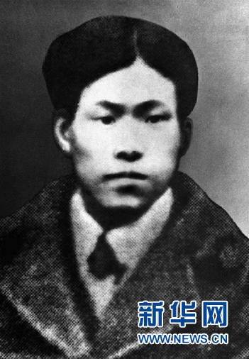 (為了民族復(fù)興·英雄烈士譜·圖文互動(dòng))中國(guó)共產(chǎn)黨的重要?jiǎng)?chuàng)始人——蔡和森