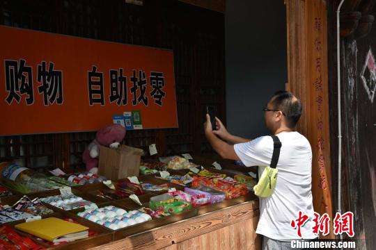 90后小伙開(kāi)&ldquo;誠(chéng)信小賣(mài)部&rdquo;一年折射現(xiàn)代人誠(chéng)信之舉