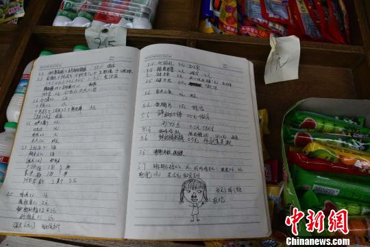 圖為：&ldquo;誠(chéng)信小賣(mài)部&rdquo;的誠(chéng)信記錄本 范宇斌 攝