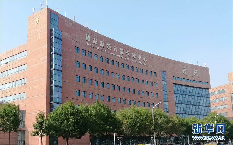 (圖文互動)(2)國產(chǎn)百億億次超算技術(shù)實(shí)現(xiàn)新突破 “天河三號”E級原型機(jī)完成研制部署