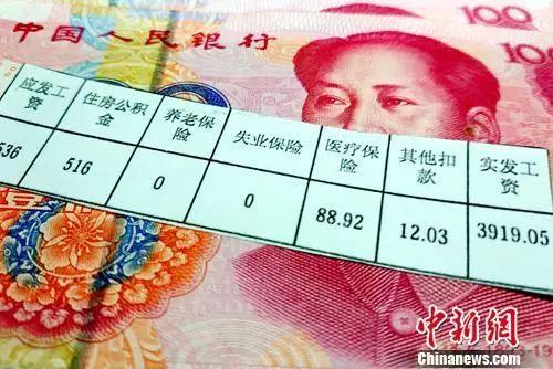 工資條。<a target='_blank'  >中新網(wǎng)</a>記者 李金磊 攝 