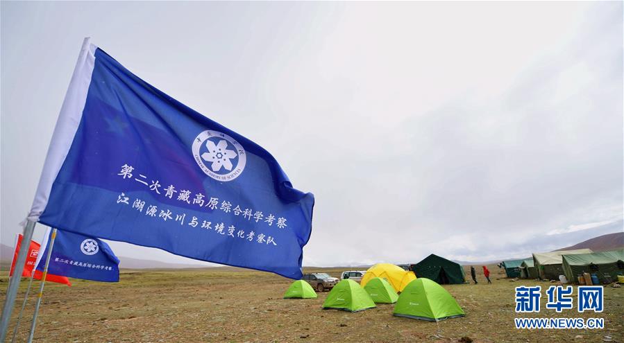 (新華全媒頭條·圖文互動)(3)正在破譯的“青藏密碼”——第二次青藏高原綜合科考首期成果發(fā)布