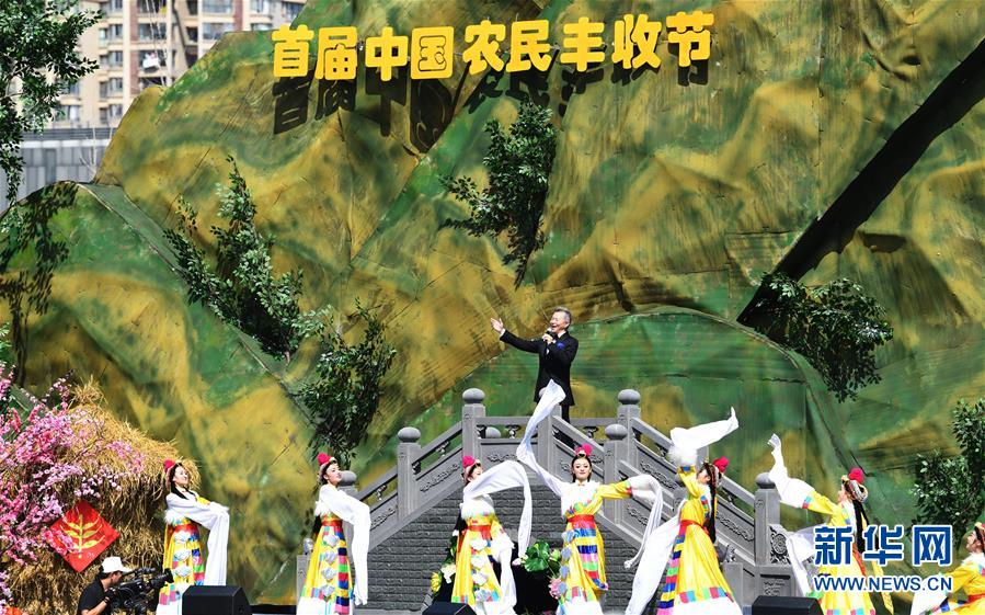 （新華全媒頭條&middot;圖文互動(dòng)）（2）最年輕的節(jié)日 最悠久的牽念&mdash;&mdash;寫給首個(gè)中國(guó)農(nóng)民豐收節(jié)