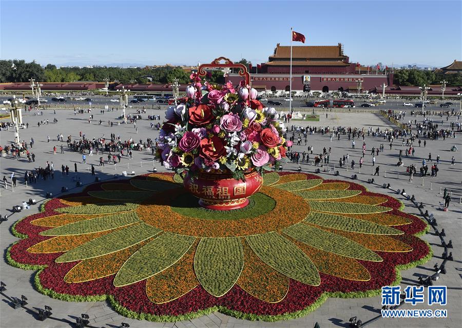 (社會(huì))(1)“祝福祖國”巨型花籃全面亮相
