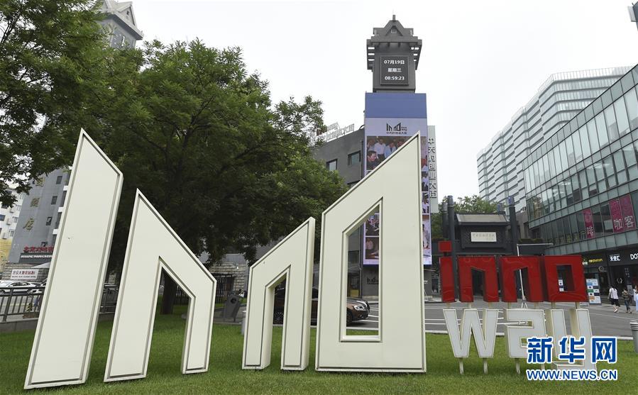 （壯闊東方潮 奮進新時代&mdash;&mdash;慶祝改革開放40年&middot;行進&middot;圖文互動）（4）&ldquo;第一動力&rdquo;的時代交響&mdash;&mdash;中國科技創(chuàng)新實現(xiàn)歷史性重大變化