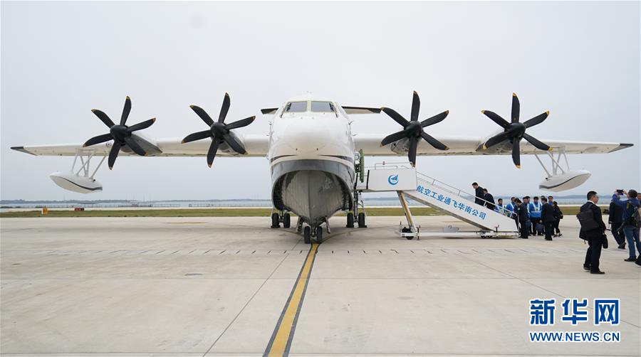 （圖文互動）（6）國產(chǎn)大型水陸兩棲飛機(jī)&ldquo;鯤龍&rdquo;AG600在湖北荊門成功水上首飛