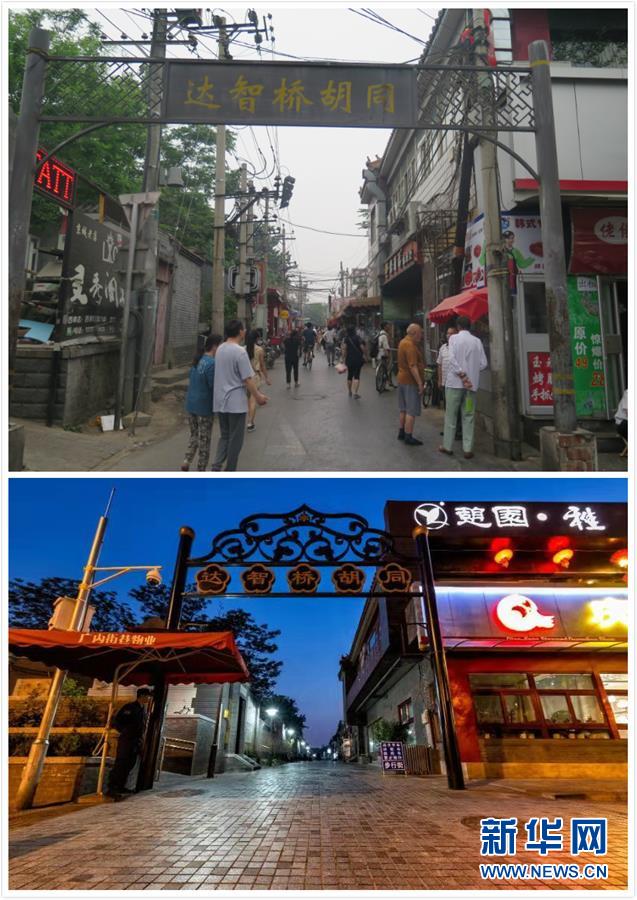 （在習(xí)近平新時代中國特色社會主義思想指引下&mdash;&mdash;新時代新作為新篇章&middot;圖文互動）（1）從&ldquo;沒人管&rdquo;到&ldquo;有人干&rdquo;&mdash;&mdash;北京創(chuàng)新&ldquo;街鄉(xiāng)吹哨、部門報到&rdquo;啟示錄（下）