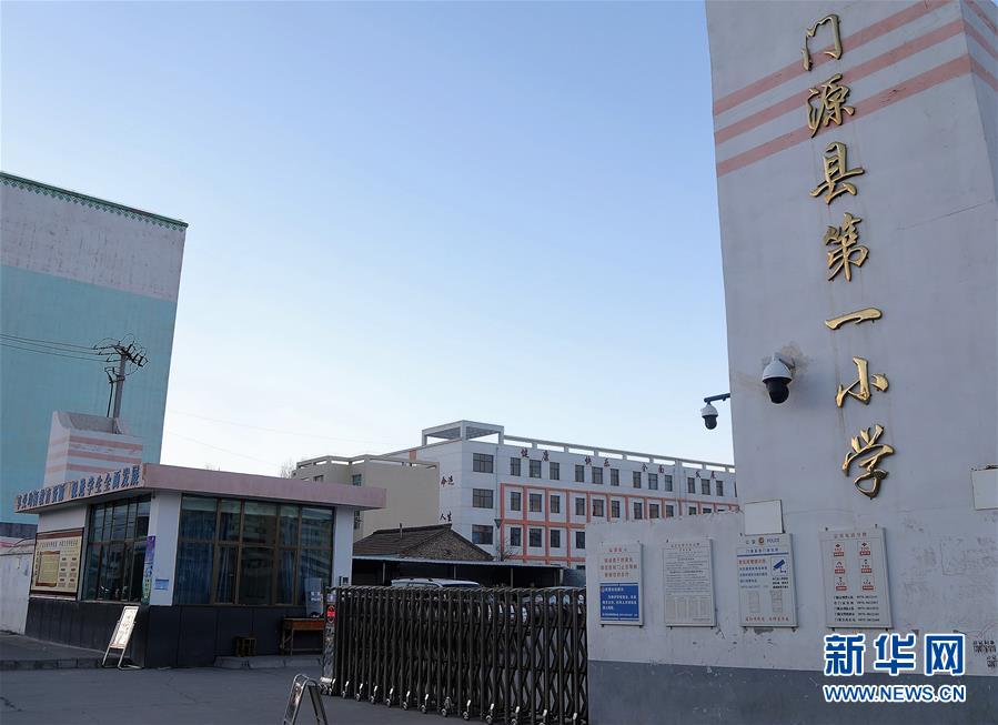 (慶祝改革開(kāi)放40周年基層行·學(xué)校篇·圖文互動(dòng))(1)青海門(mén)源縣第一小學(xué):百年老校的40年變遷