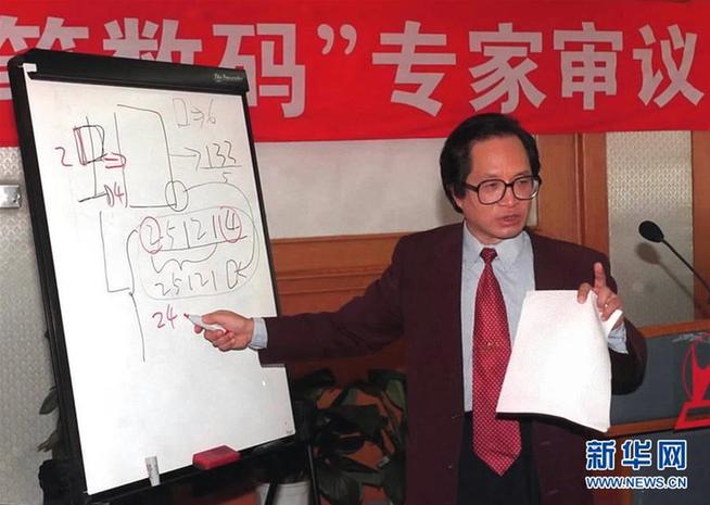 （改革先鋒風采&middot;圖文互動）王永民：推動漢字信息化的&ldquo;當代畢昇&rdquo;