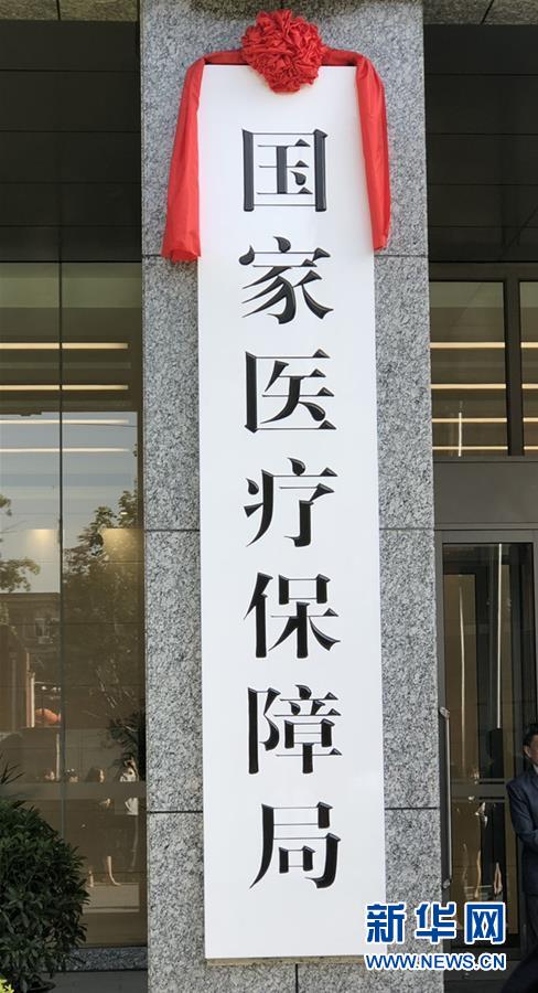 (新華全媒頭條·圖文互動(dòng))(1)風(fēng)正一帆懸——以習(xí)近平同志為核心的黨中央治國(guó)理政一年間