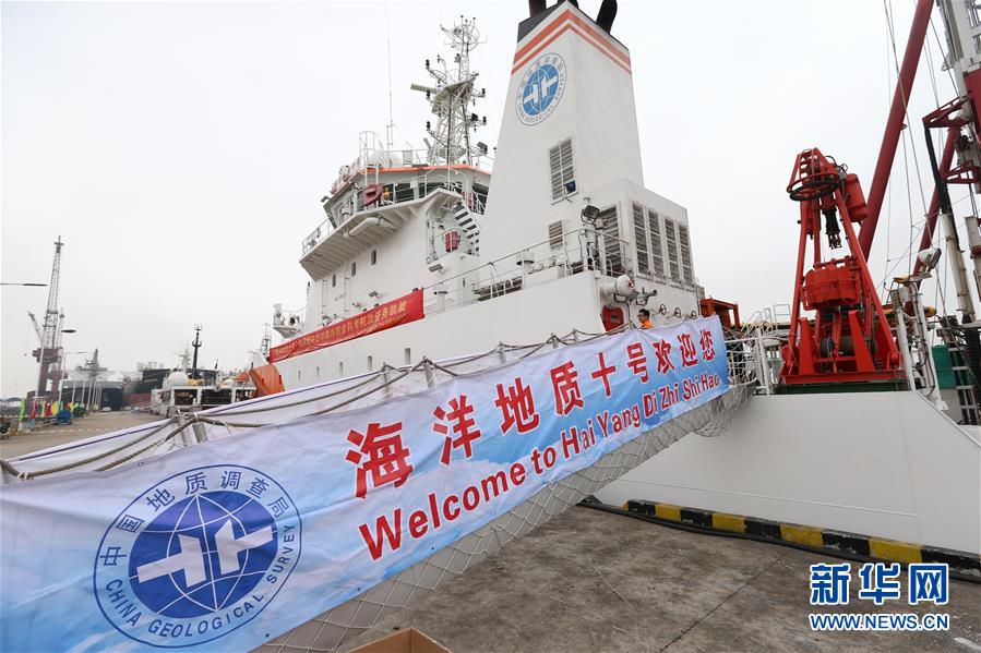 （圖文互動）（2）&ldquo;海洋地質(zhì)十號&rdquo;完成中巴聯(lián)合海洋地質(zhì)科考航次