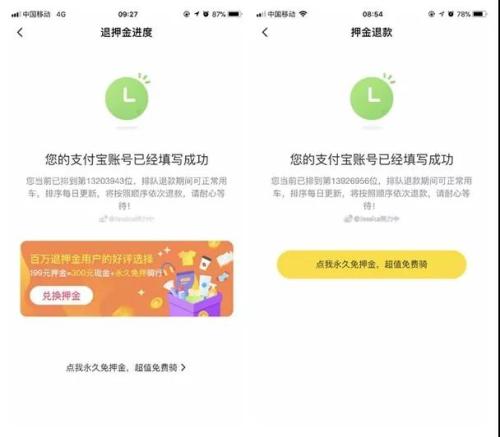 2019年3月27日(左)和2019年1月2日(右)，@Jessica努力中的ofo退款排隊情況。