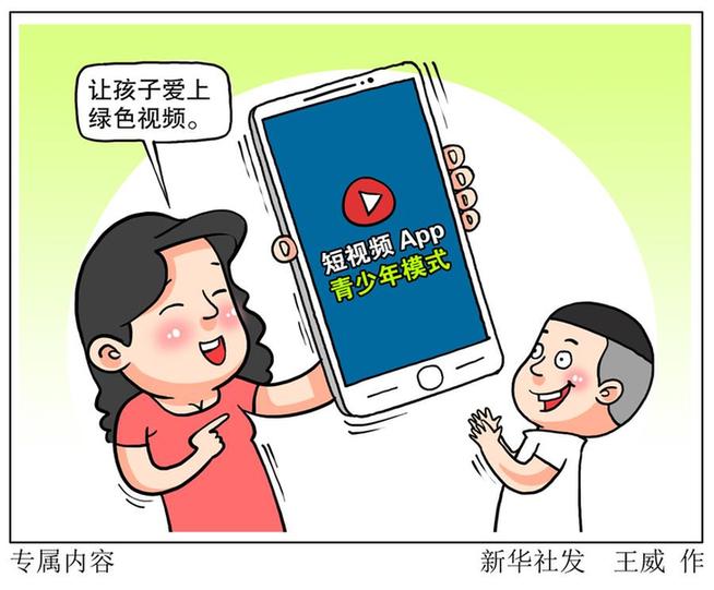 (圖表&middot;漫畫）[新華調(diào)查]專屬內(nèi)容