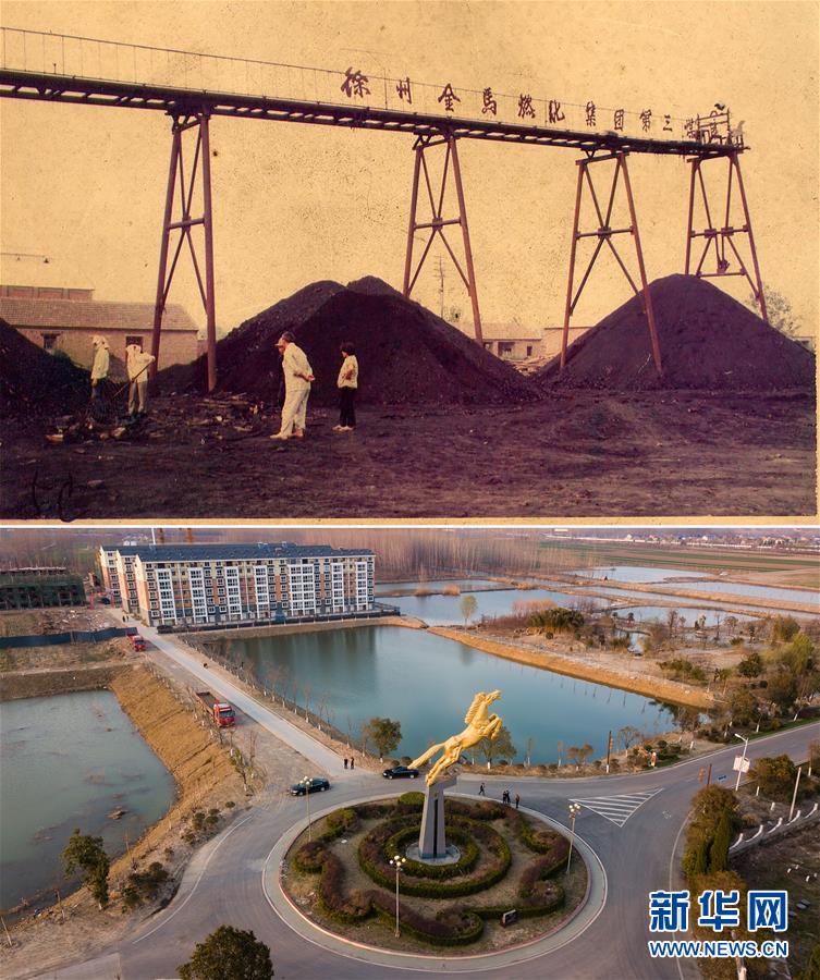 （新華全媒頭條&middot;圖文互動）（3）城市重生的徐州邏輯&mdash;&mdash;資源枯竭城市的轉(zhuǎn)型之道