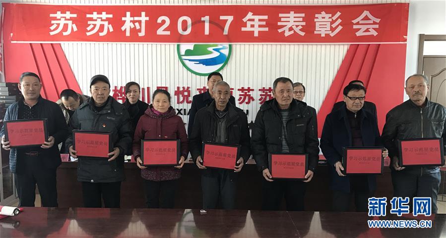 （在習(xí)近平新時代中國特色社會主義思想指引下&mdash;&mdash;新時代新作為新篇章&middot;圖文互動）&ldquo;黑三星村&rdquo;緣何變成示范村？&mdash;&mdash;東北一小村莊的脫貧振興路