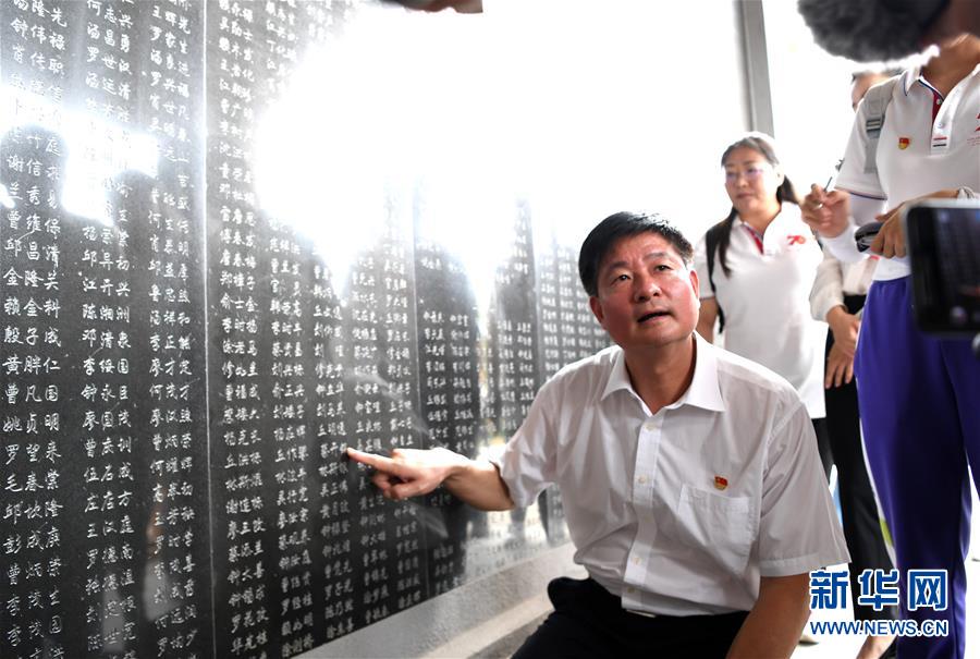 （壯麗70年&middot;奮斗新時(shí)代&mdash;&mdash;記者再走長征路&middot;圖文互動(dòng)）（11）為有犧牲多壯志，敢教日月?lián)Q新天&mdash;&mdash;重返紅軍血戰(zhàn)現(xiàn)場(chǎng)