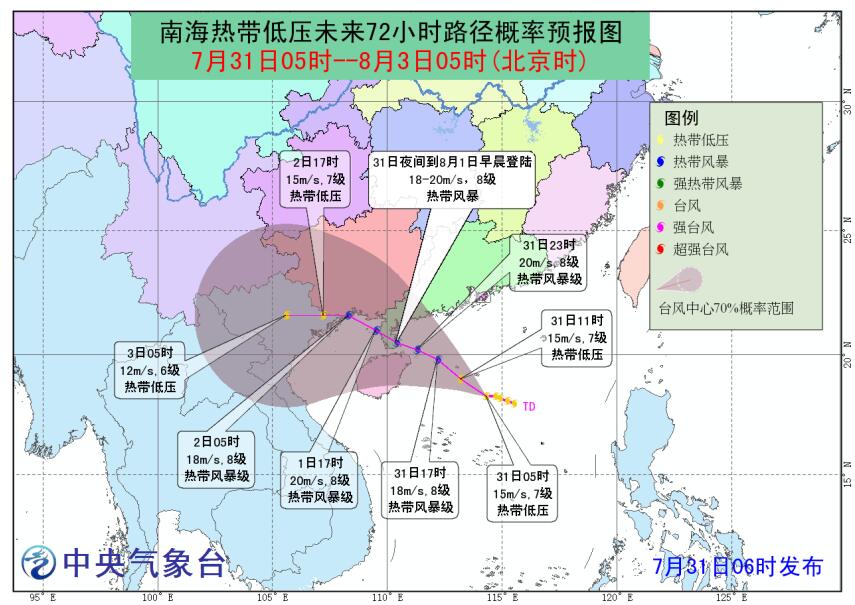 來源:中央氣象臺(tái)網(wǎng)站