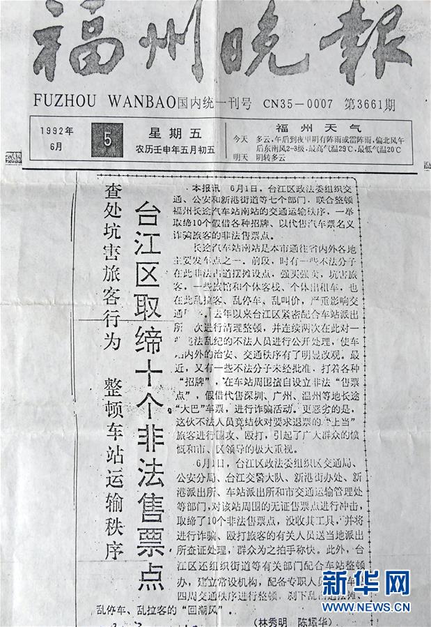 (新華全媒頭條·圖文互動)(6)點(diǎn)滴之間見初心——習(xí)近平與一封群眾來信的故事