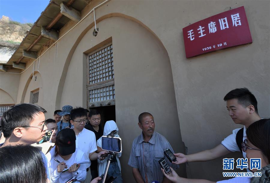 (壯麗70年·奮斗新時代——記者再走長征路·圖文互動)(5)兩份報紙和一塊根據(jù)地——紅軍長征落腳陜北的偶然與必然