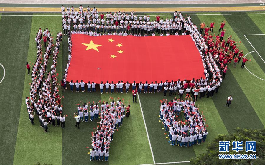 (新華全媒頭條·開(kāi)學(xué)季·圖文互動(dòng))(1)新學(xué)期是彩色的——各地2019年秋季學(xué)期開(kāi)學(xué)典禮掃描