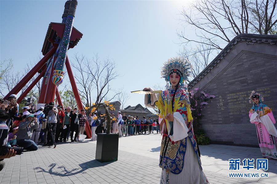 (新華全媒頭條·圖文互動(dòng))(13)難忘的“世園記憶” 共同的綠色追求——寫在北京世園會(huì)閉幕之際