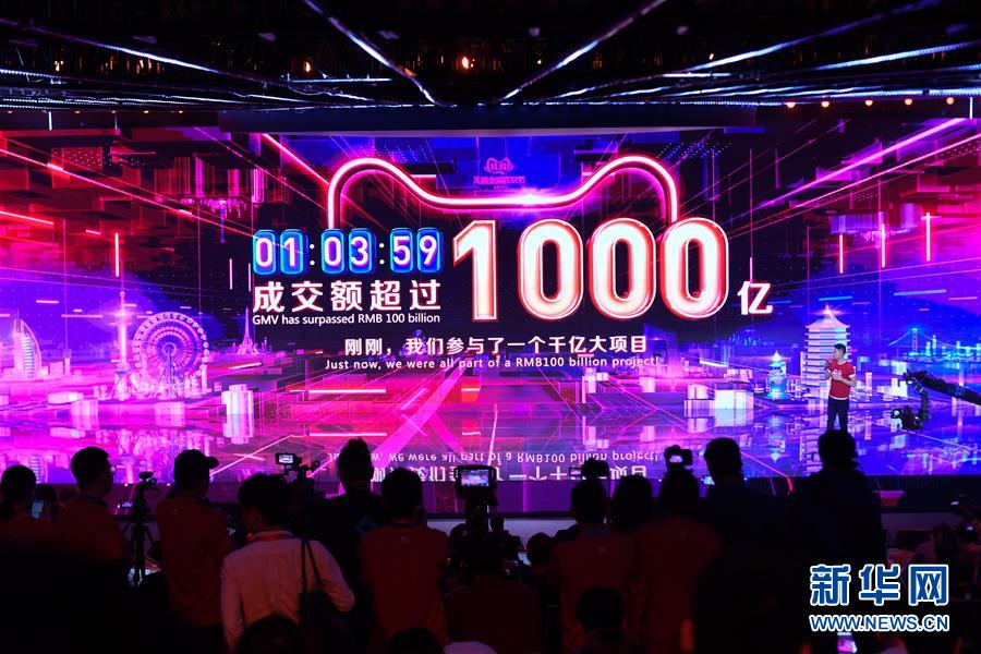 (新華全媒頭條·圖文互動)(1)“雙11”11年:中國邁向消費(fèi)大國的鮮明印記