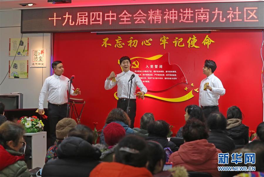 （四中全會精神在基層&middot;圖文互動）（1）說學逗唱間傳遞中國之治&mdash;&mdash;遼寧創(chuàng)新組織曲藝小分隊宣講四中全會精神