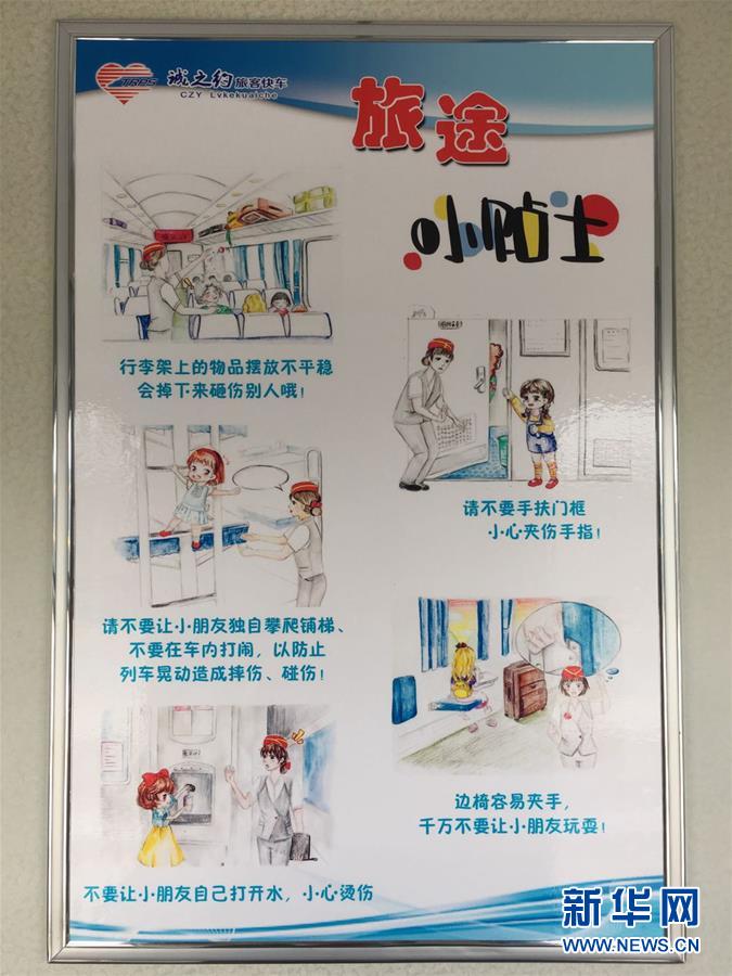 (新春走基層·圖文互動)(3)插畫里的春運故事