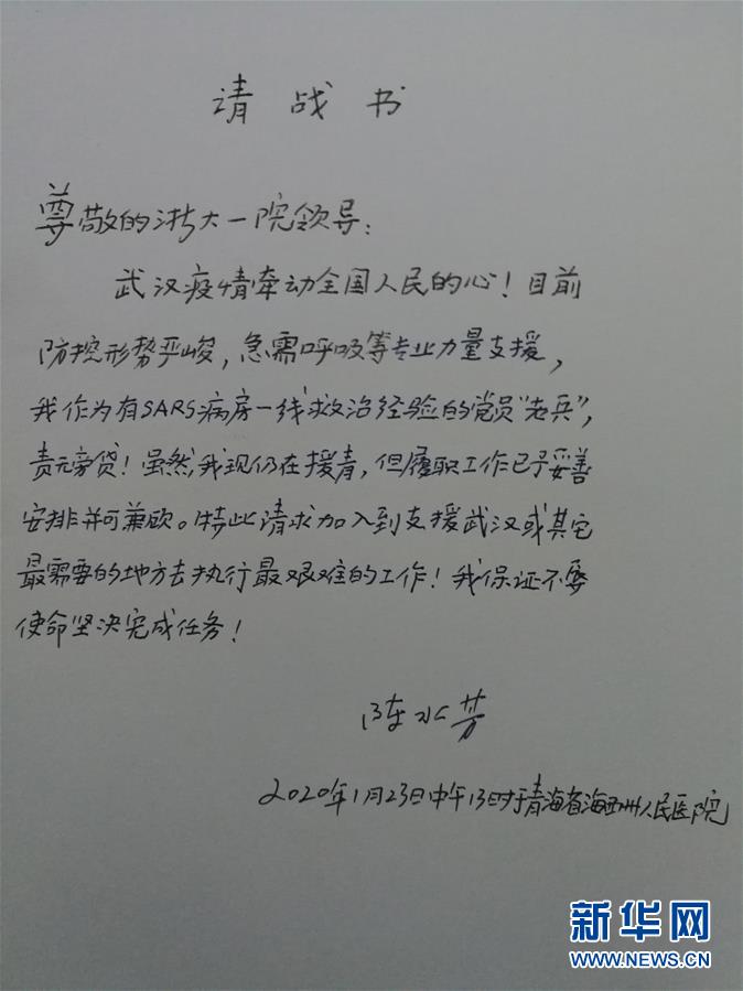 （新型肺炎疫情防控&middot;圖文互動(dòng)）（2）不分晝夜奮戰(zhàn)一線 浙江建起&ldquo;守護(hù)者聯(lián)盟&rdquo;
