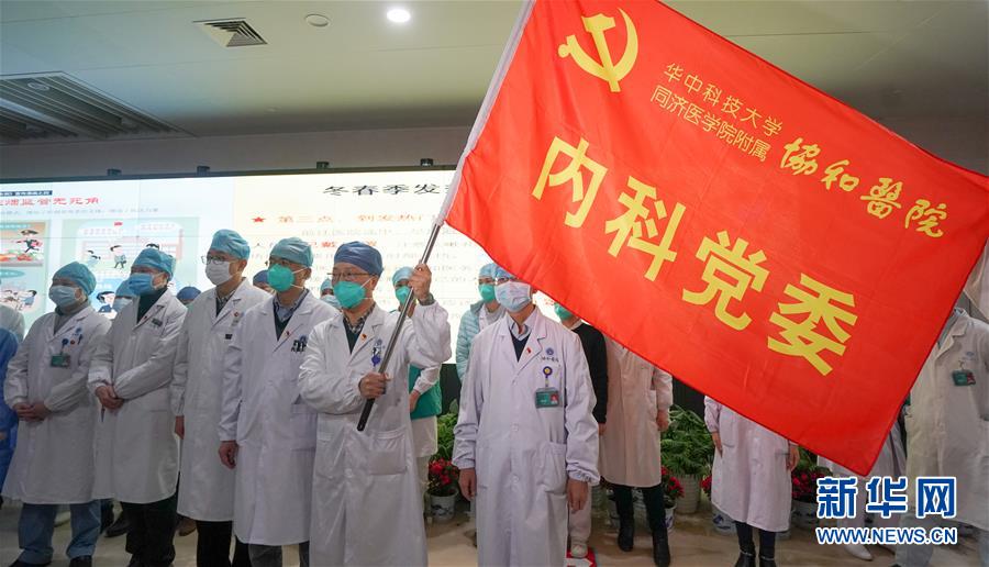 （新華全媒頭條&middot;圖文互動）（1）新華社評論員：危難時刻，黨員干部要挺身而出&mdash;&mdash;論堅(jiān)決打贏疫情防控阻擊戰(zhàn)