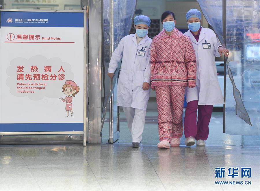 （聚焦疫情防控&middot;圖文互動）（1）&ldquo;要相信醫(yī)護人員，肯定能好轉(zhuǎn)&rdquo;&mdash;&mdash;重慶首例治愈新型冠狀病毒感染的肺炎患者的自述 
