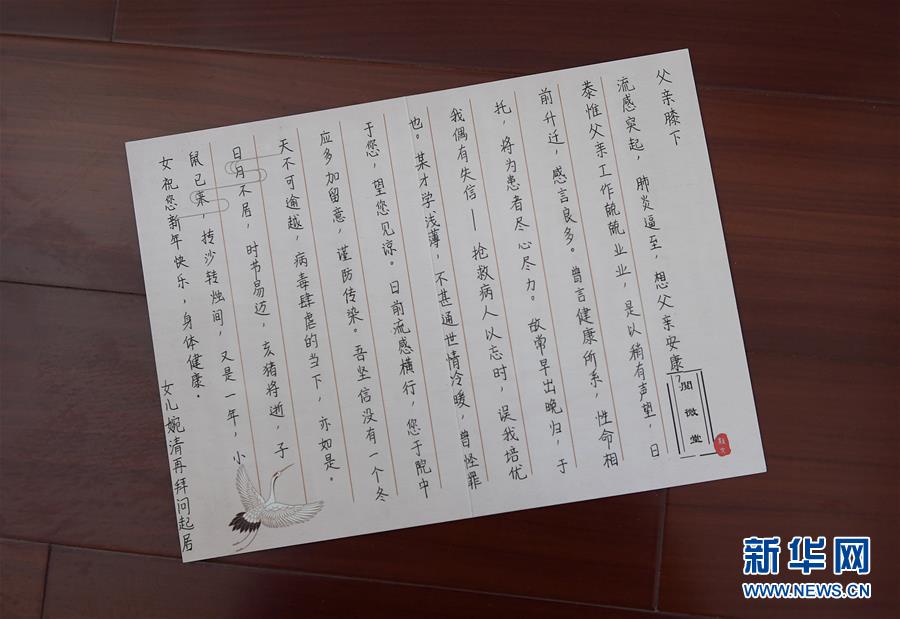 (聚焦疫情防控·圖文互動)(2)“沒有一個(gè)冬天不可逾越”——專訪動人家書作者孫婉清