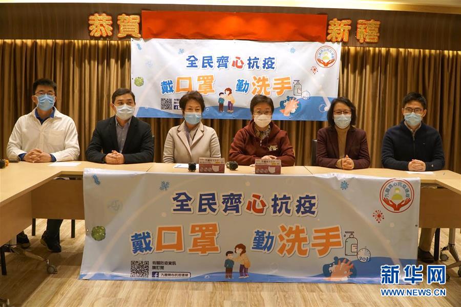 （圖文互動）香港&ldquo;九龍齊心抗疫連線&rdquo;和市民共抗疫情