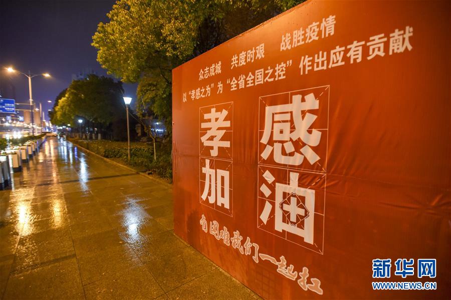 （聚焦疫情防控&middot;圖文互動(dòng)）（4）確診數(shù)全國第二的孝感抗疫形勢如何？來看記者現(xiàn)場直擊