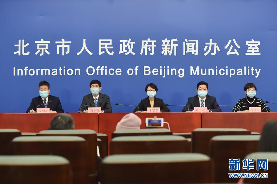 (聚焦疫情防控)北京舉行疫情防控工作新聞發(fā)布會(huì)