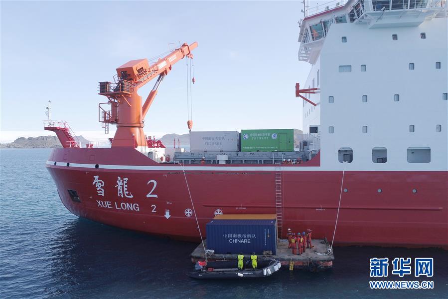(“雪龍”探南極·圖文互動(dòng))(2)“雪龍2”號(hào)開(kāi)始南極長(zhǎng)城站首次卸貨