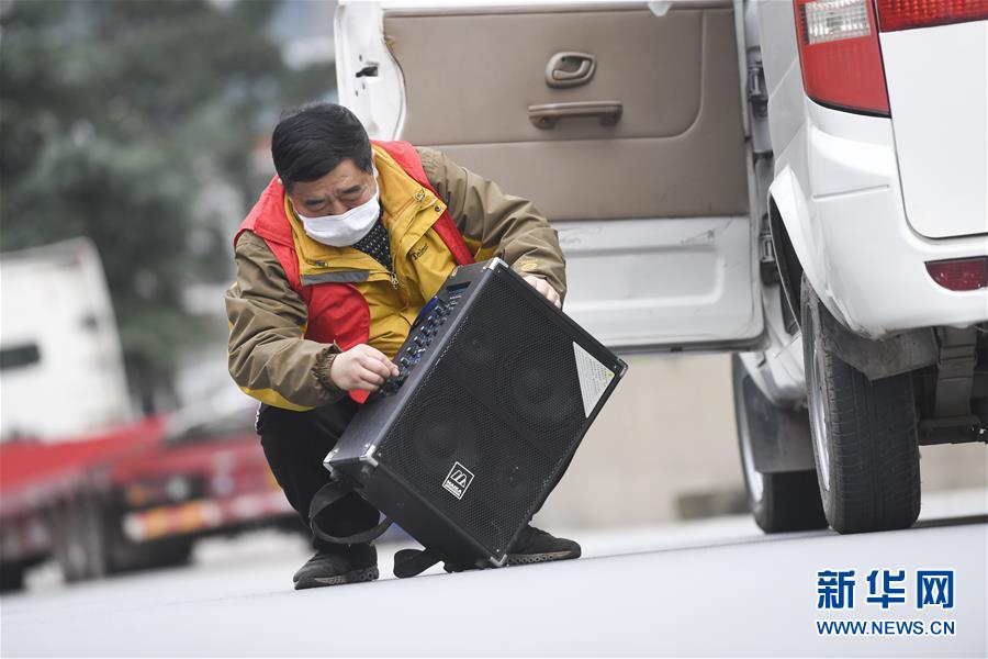 (聚焦疫情防控·圖文互動)(2)“這些天聽書記廣播成了習慣”——重慶云陽縣基層“書記們”的防疫招數(shù)