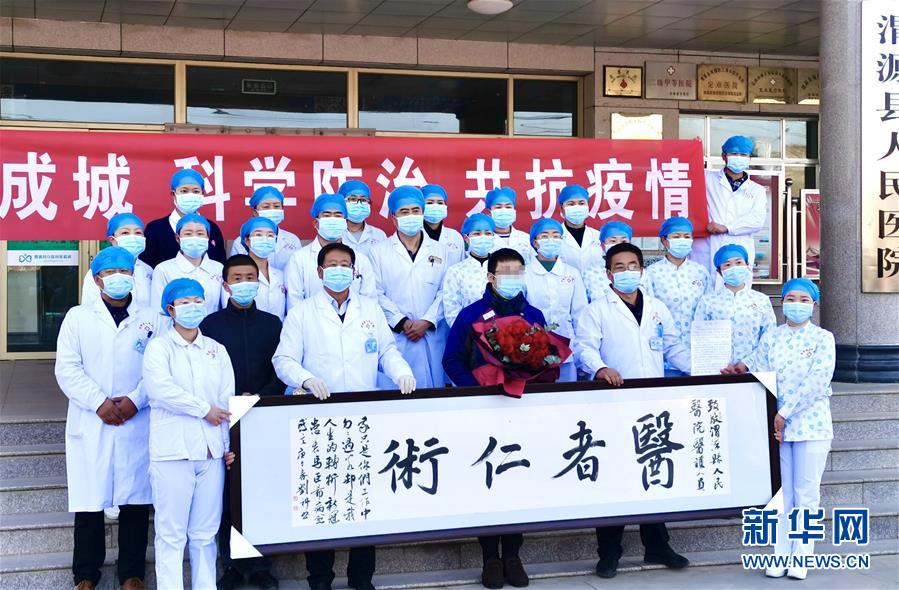 （聚焦疫情防控&middot;圖文互動）（2）&ldquo;我只是你匆匆過客，你卻是我人生轉(zhuǎn)折！&rdquo;&mdash;&mdash;一封來自甘肅渭源新冠肺炎治愈患者的感謝信