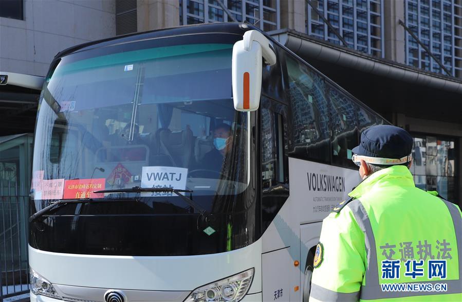 （聚焦疫情防控&middot;圖文互動）（2）天津開出首批抵津場站直達&ldquo;定制包車&rdquo;