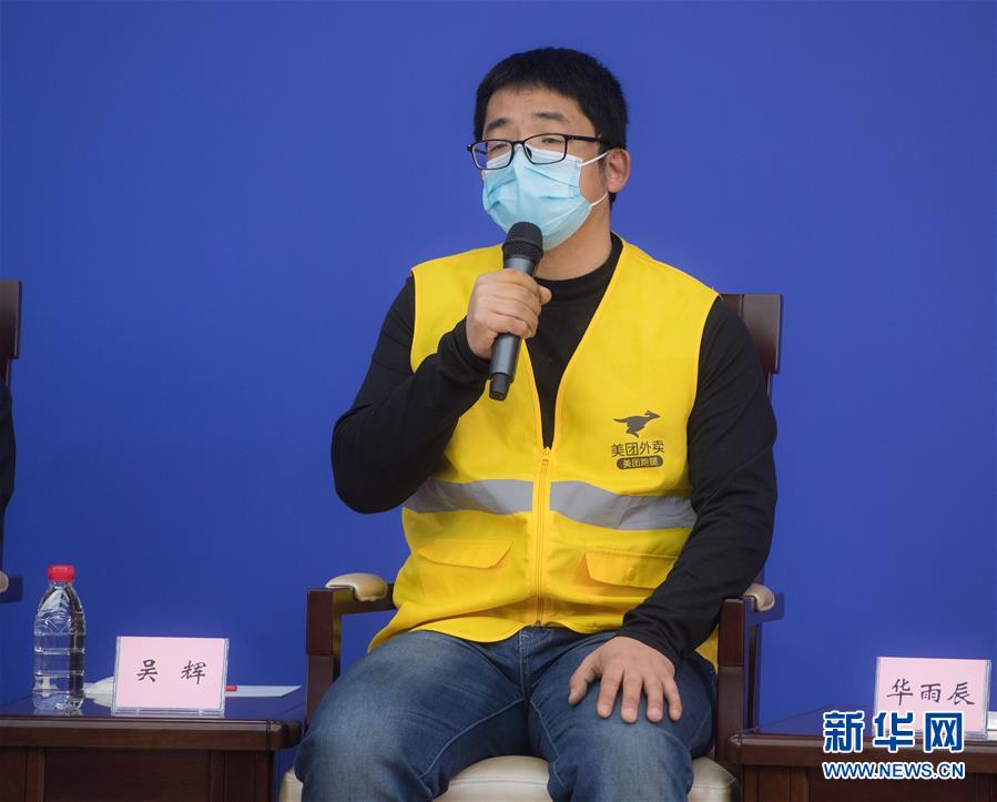 （聚焦疫情防控&middot;新華視界）（4）國(guó)新辦舉行武漢疫情防控一線普通工作者講述團(tuán)結(jié)奮戰(zhàn)故事記者見(jiàn)面會(huì)