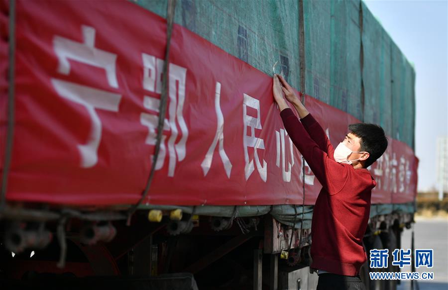 （聚焦疫情防控&middot;對口支援19省份在奮戰(zhàn)&middot;圖文互動）（4）&ldquo;寧&rdquo;成一股繩，心往一處&ldquo;襄&rdquo;&mdash;&mdash;寧夏對口支援襄陽紀(jì)實