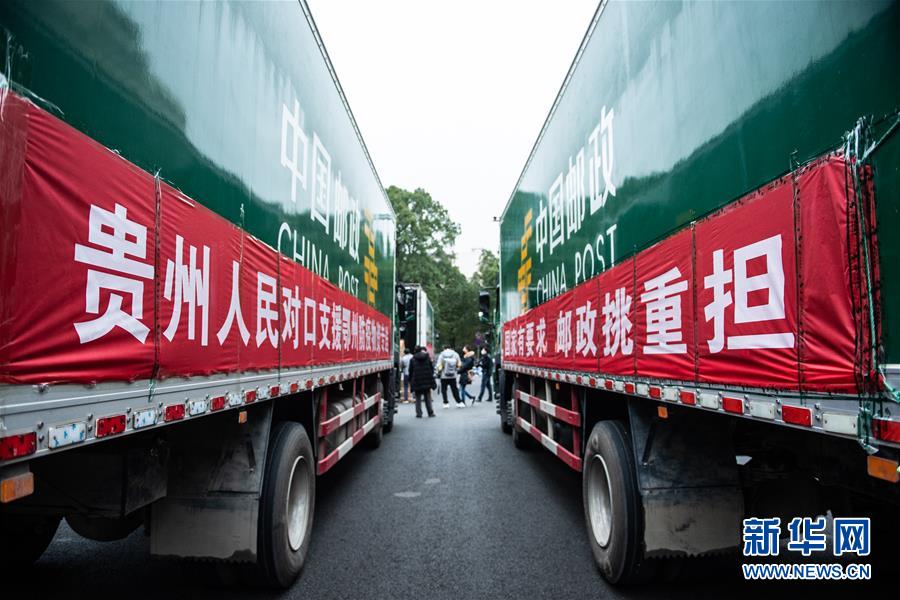 (聚焦疫情防控·對口支援19省份在奮戰(zhàn)·圖文互動)(7)“把最好的資源送到湖北”——貴州對口支援鄂州市抗擊疫情紀實