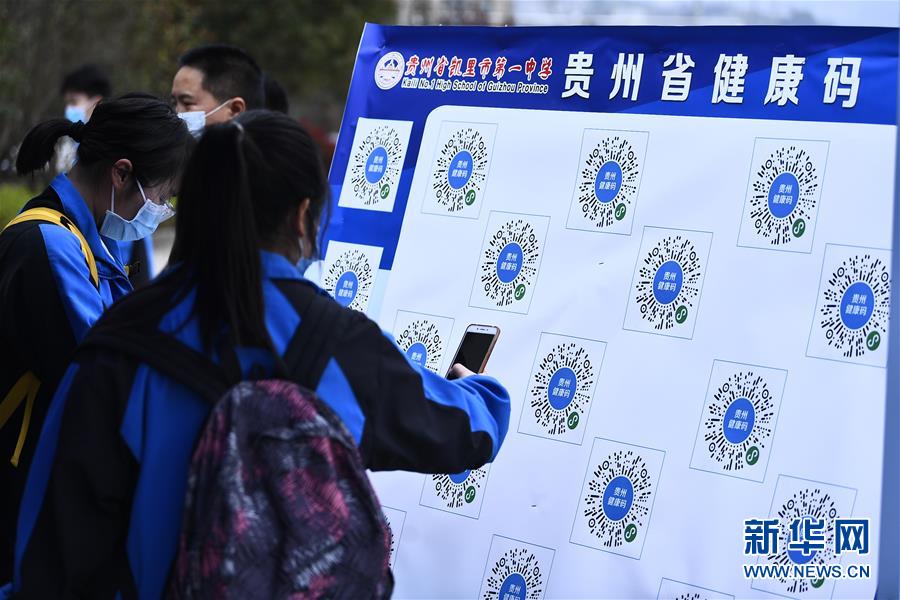#(教育)(8)貴州凱里:高三學(xué)生開學(xué)返校備戰(zhàn)高考