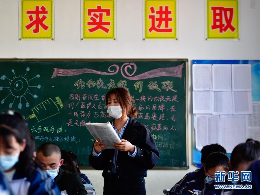 （新華全媒頭條&middot;圖文互動(dòng)）（9）春天里的瑯瑯書聲━━部分地方學(xué)校開學(xué)見聞
