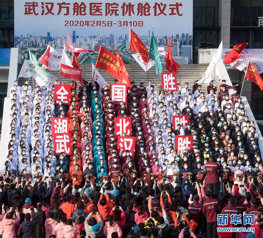 （新華全媒頭條&middot;圖文互動）（8）從磨難中奮起&mdash;&mdash;武漢戰(zhàn)&ldquo;疫&rdquo;凝聚中華民族磅礴力量